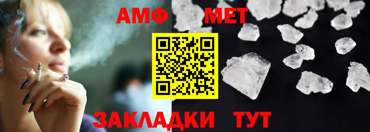 АМФЕТАМИН  Вход с VPN  Серпухов  АМФЕТАМИН Розовый 