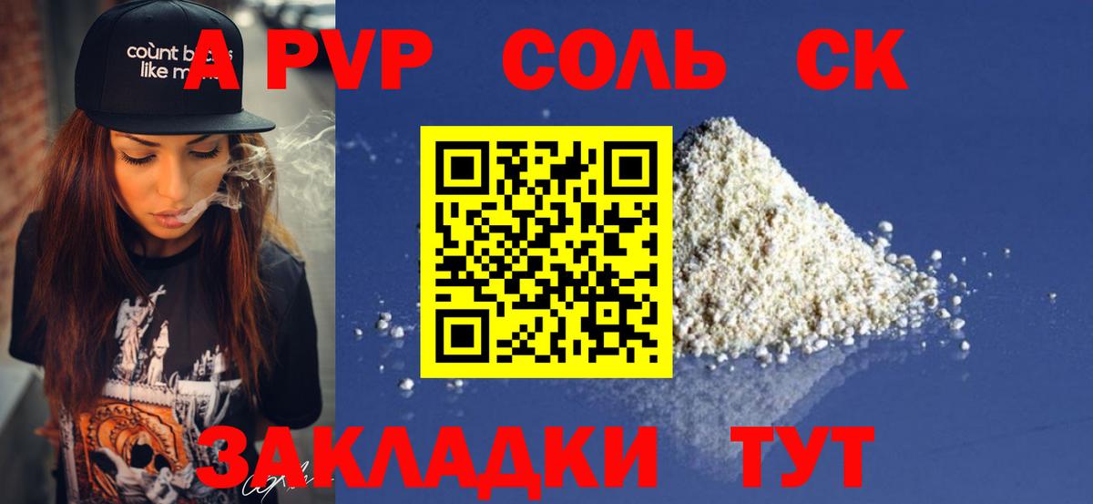 APVP VHQ Серпухов