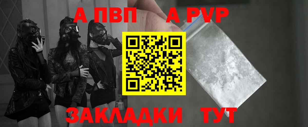 A PVP кристаллы  Вход с VPN  Серпухов  A-PVP  хочу наркоту  Alpha-PVP кристаллы 