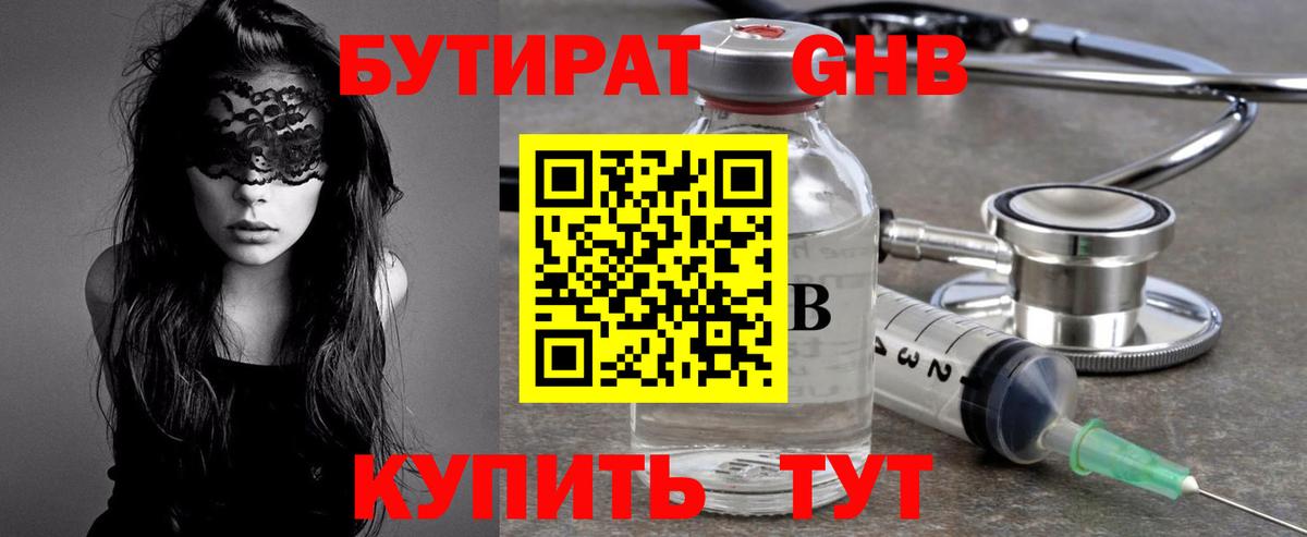 Серпухов  БУТИРАТ оксана  Вход с VPN 