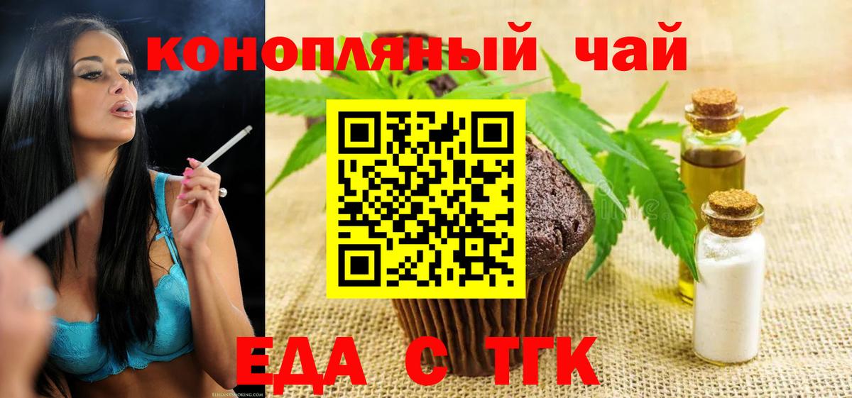 Cannafood марихуана  Вход с VPN  Серпухов 
