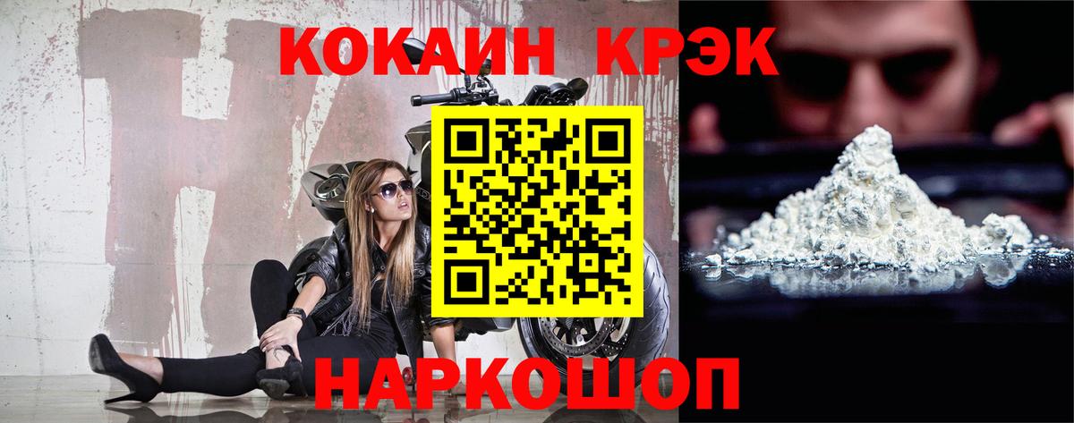 КОКАИН Эквадор  COCAIN Fish Scale  Вход с VPN  Серпухов 