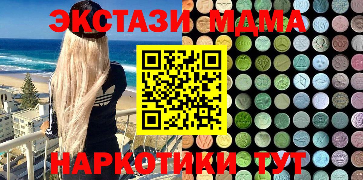 ЭКСТАЗИ 300 mg Серпухов