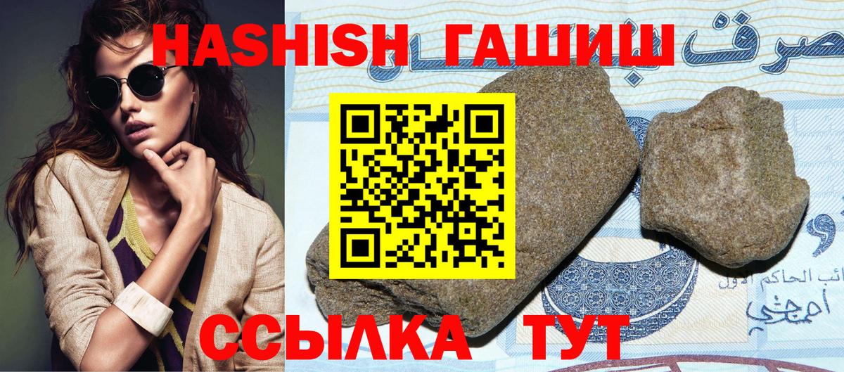 Гашиш hashish Серпухов