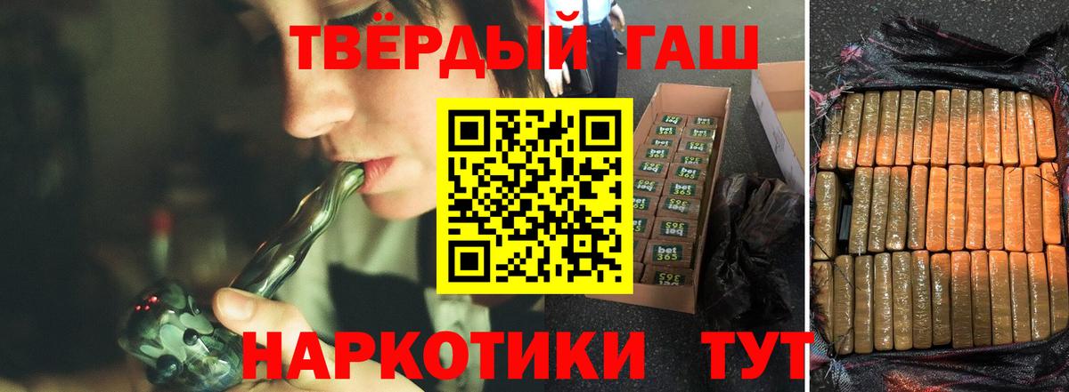 ГАШ VHQ  Гашиш индика сатива  Вход с VPN  Серпухов 