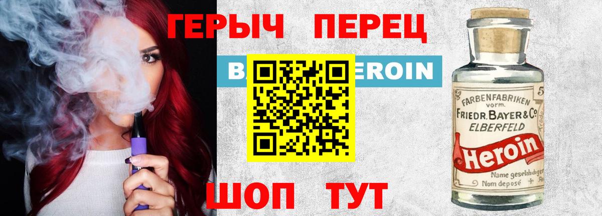 Героин герыч Серпухов