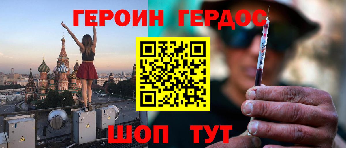 ГЕРОИН  Вход с VPN  Серпухов  Героин Heroin 