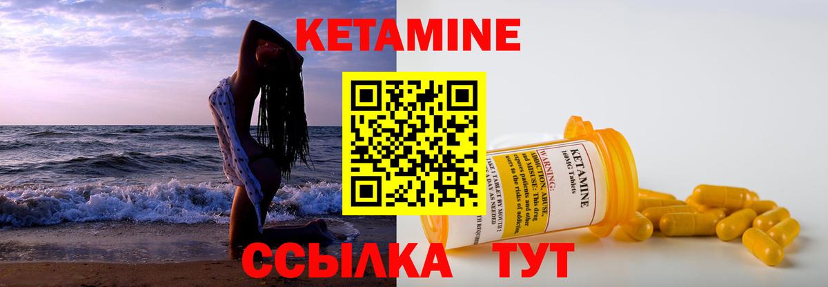 Кетамин VHQ  Вход с VPN  КЕТАМИН ketamine  Серпухов 