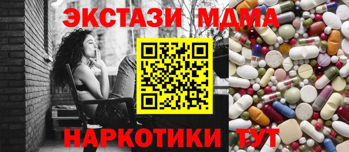 MDMA Molly Серпухов