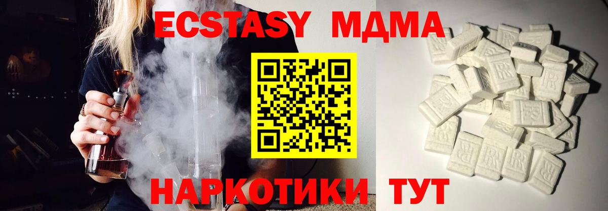 МДМА VHQ  МДМА  Серпухов  MDMA кристаллы  Вход с VPN 