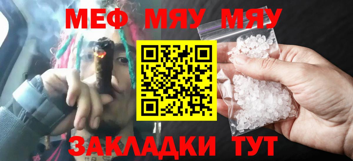 Меф  Серпухов