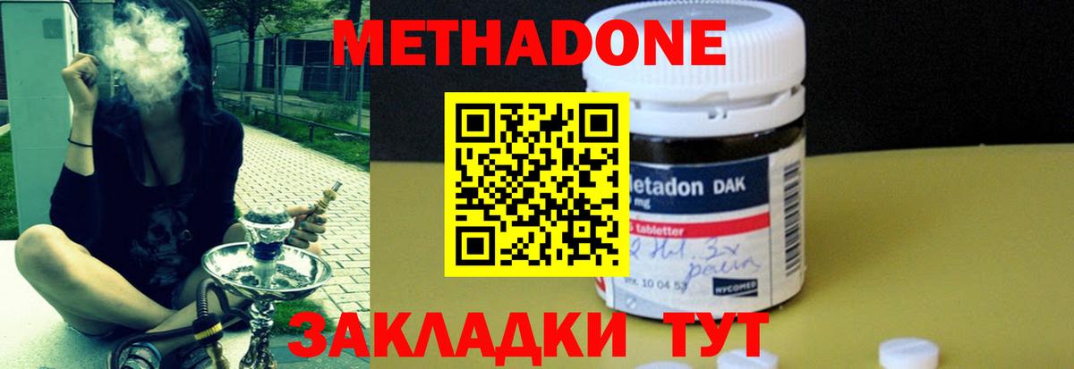 МЕТАДОН кристалл  Метадон VHQ  Вход с VPN  Серпухов 