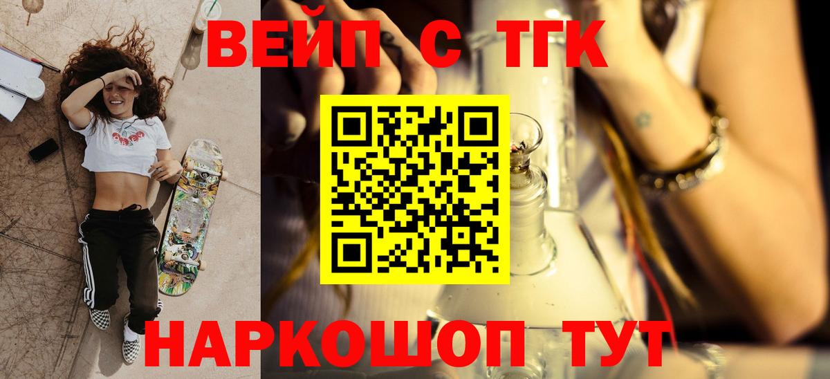Дистиллят ТГК вейп  Дистиллят ТГК вейп с тгк  Серпухов  Вход с VPN 