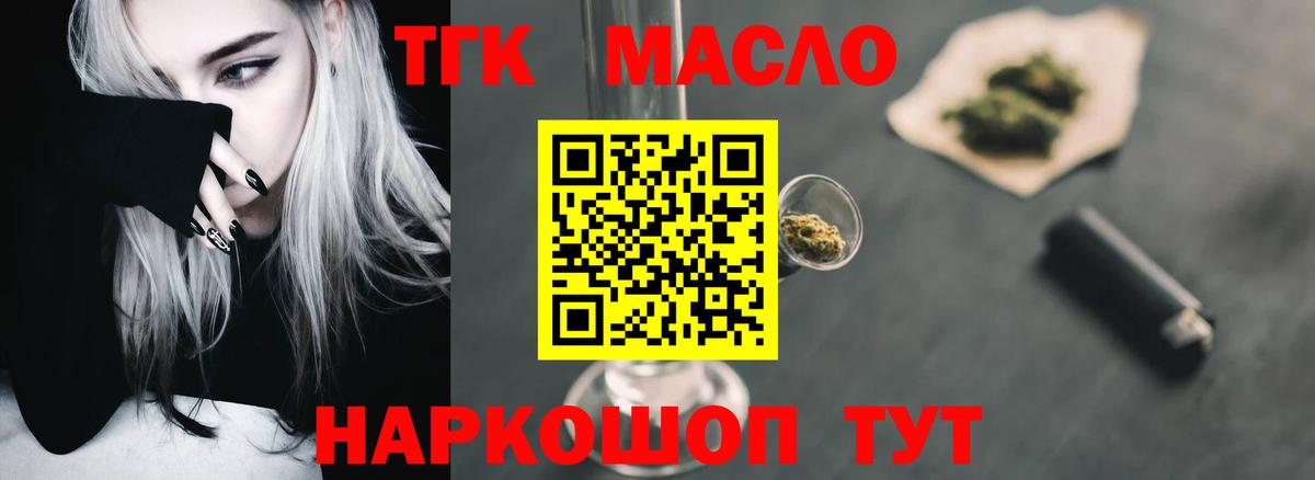 Дистиллят ТГК концентрат Серпухов