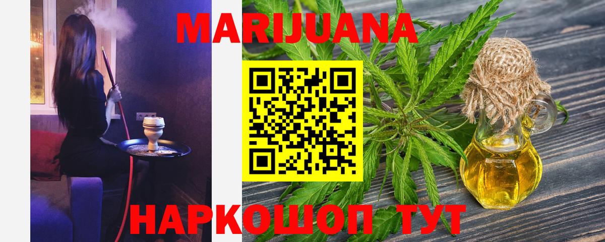 МАРИХУАНА White Widow Серпухов